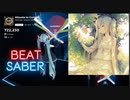 【Beat saber】水音とカーテン