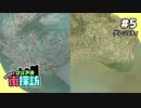 【Cities: Skylines】ミッションクリア後街探訪 #5 (終)【VOICEROID実況】