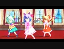 【東方MMD】おちびなレミリア、フラン、こいしで「クッキーダンス」【第16回東方Project人気投票】