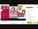 【生放送アーカイブ】あかりPが選挙結果を見る生(放送時コメあり)