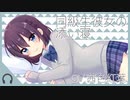 同級生彼女の添い寝 CV 茜色紅葉 Sleep with classmate girlfriend