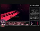 【52円】Autumn Dream RTA 04:31【世界記録】