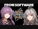 異形のキズナとルンルンルーン【RUNEII】
