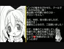 爆走！お絵描き動画解説列伝　『よいショット　その10(媚売り)』