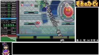 【旧記録】毛糸のカービィ Any%(1P)RTA 1：31：37 part6／7【ゆっくり】