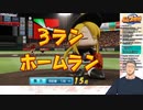 高卒ルーキー若白髪・舞元啓介の全27ホームラン集