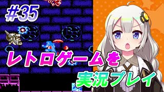 【レトロゲーム】を実況プレイ#35 あかりのホーリーダイヴァー！ 後編【VOICEROID実況】