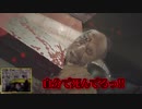 バイオ7 #03 【怖過ぎる伯父さんに追い回されて2dlチビリました】