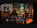 【実況】ラブを愛するRPG【moon】#28