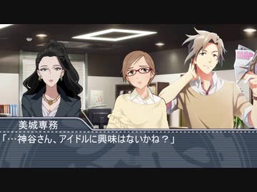 [Novelsm@ster]Café Paradeで休息を...　第５話　後編