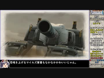 【ゆっくり実況】戦場のヴァルキュリア4をねっとりプレイ 全09/30話
