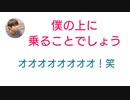 石田彰「いずれ僕の上に乗ることでしょう笑」