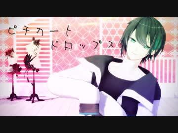 【にじさんじMMD】ピチカートドロップス【黛灰】