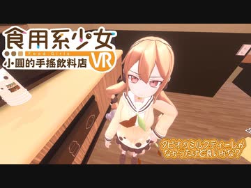 【食用系少女】 バイトテロ反撃！犯されるタピオカ店の店長