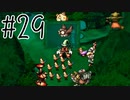 【実況】ラブを愛するRPG【moon】#29