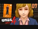 【実況】あつまれ動物の森最強⁉の漢「喧嘩番長４」part07