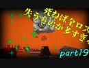 マイクラinMODを実況するで！「アルカナ編part19」