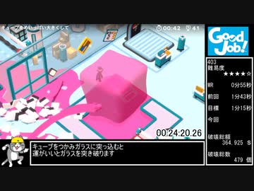 元WR Good Job! NG+ Any% 解説付RTA 1時間17分24秒 Part2