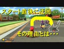 【マリオカート】マリオで行く、マリオカート8DX #70【実況プレイ】