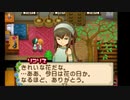 自由に牧場物語ふたごの村+を初見実況プレイ Part53