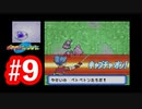 【ゲーム実況】親玉のベトベトンの出現、陰謀も次第に明るみに【ポケモンレンジャー】