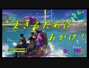 【フォートナイト】４人でバトルロイヤル【実況プレイ】part1