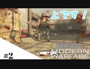 【COD:MW 実況】感謝しか感じないCOD【チーデス】