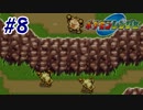 マイナンと投げる実況プレイ　ポケモンレンジャー　Part8
