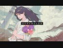 スイサイネイムレス / 初音ミク(suisai nameless / miku)