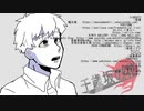 ヨモ卓『千歳坂の花』＃2【クトゥルフ神話TRPG】