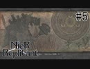 【実況】多少の狂気には屈しない男のNieR Replicant【#5】