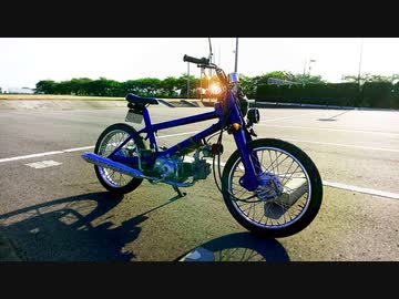 リトルカブをBMX風にカスタムしてみた！