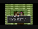 （SFC）ドラゴンクエストⅡ　プレイ動画12　by　KANAN