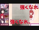 【悲報】アンジュ・カトリーナ、自作小説に退場を拒否される