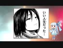 ミカサの一言でボケテ下さい！【傑作集】