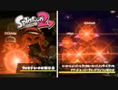 【スプラ2】統一パーティ多くない？【フェス】