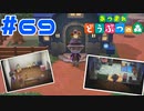 【実況】家の中を紹介します(今更) #69【あつまれどうぶつの森】