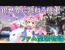【実況】あいりすミスティリア！初見プレイ Part366