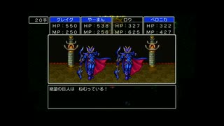 ドラクエ１１Ｓ（２Ｄ）を全しばりで初プレイ実況　８７