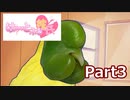 鳩と恋愛していく乙女ゲー Part3【はーとふる彼氏】