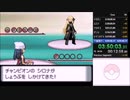 ポケモン　ダイヤモンドRTA　3:59:55　part7