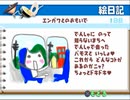 【トロと休日】こんな時だからゲームで旅する実況プレイ【2日目】