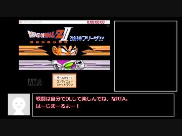 ドラゴンボールZ RPG 0.85 RTA 2時間42分14秒97 part1／3