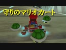 【マリオカート】マリオで行く、マリオカート8DX #71【実況プレイ】