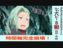 ８話感想・考察「社長、バトルの時間です！」