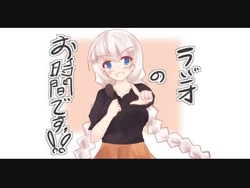 【ボイロラジオ】お家でラジオ ＃4