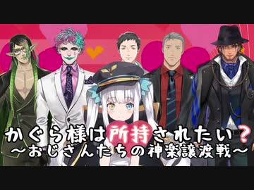 【#にじさんじギャングスター】神楽めあをリリースしようと画策する舞元啓介と共有財産に慣れなかったことを憤る神楽めあ【雀魂コラボ】