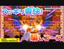【実況】マリオ初心者がみんなのワールドを遊んでみる ～孔明編 1-1～【マリオメーカー2】
