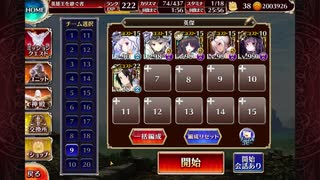 英傑の塔 第12階層 115900pt