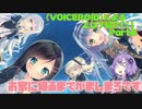 【VOICEROID】によるエロゲ紹介part６「お家に帰るまでがましまろです」